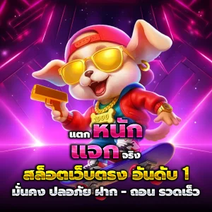เว็บใหญ่ แตกง่าย