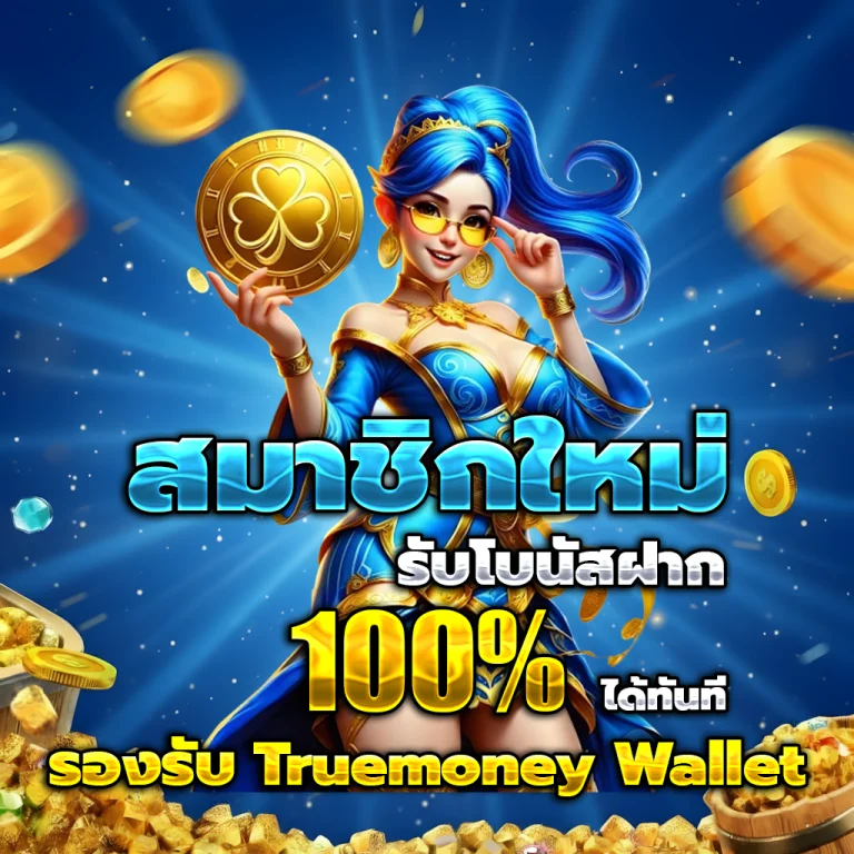 สล็อต เว็บใหญ่ เครดิตฟรี