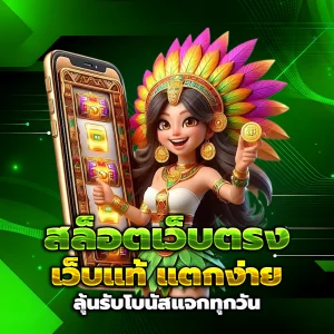 ทางเข้า สล็อต เว็บใหญ่